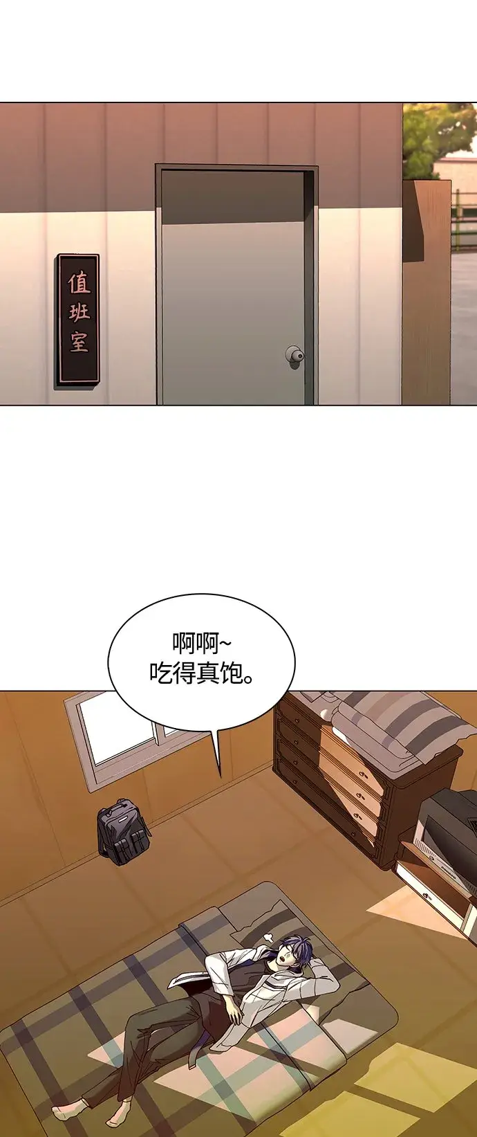 漫画《末日生存游戏》第8话第12张图