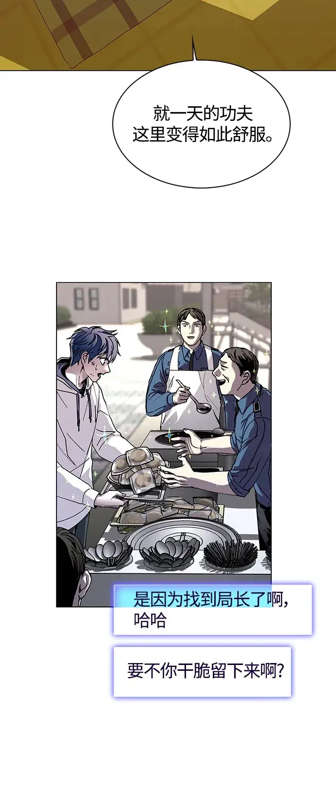 漫画《末日生存游戏》第8话第13张图