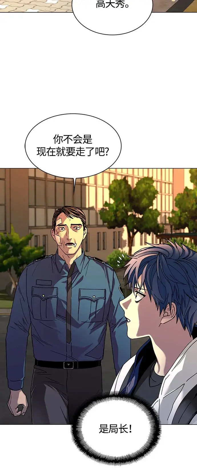 漫画《末日生存游戏》第8话第19张图