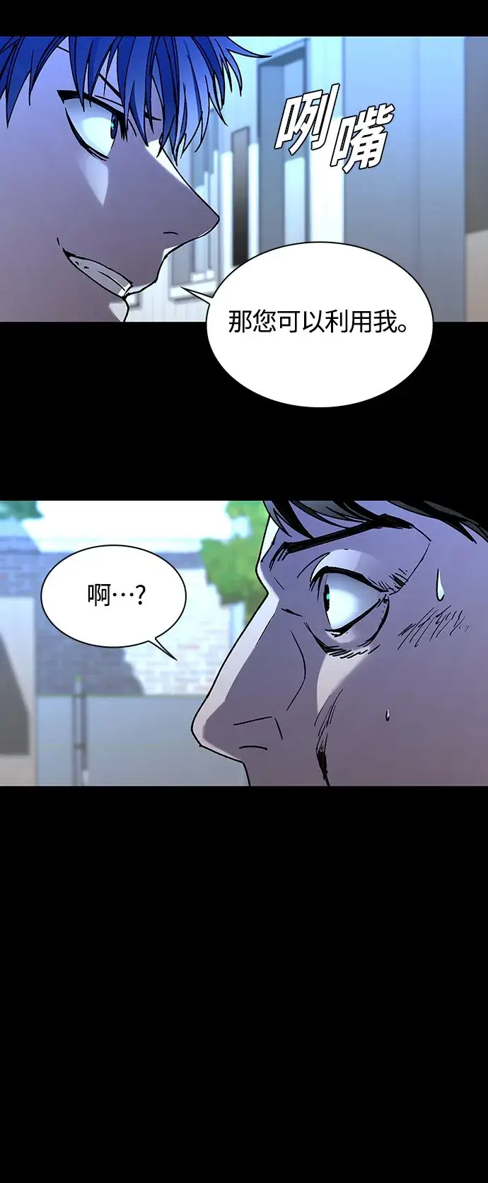 漫画《末日生存游戏》第8话第25张图