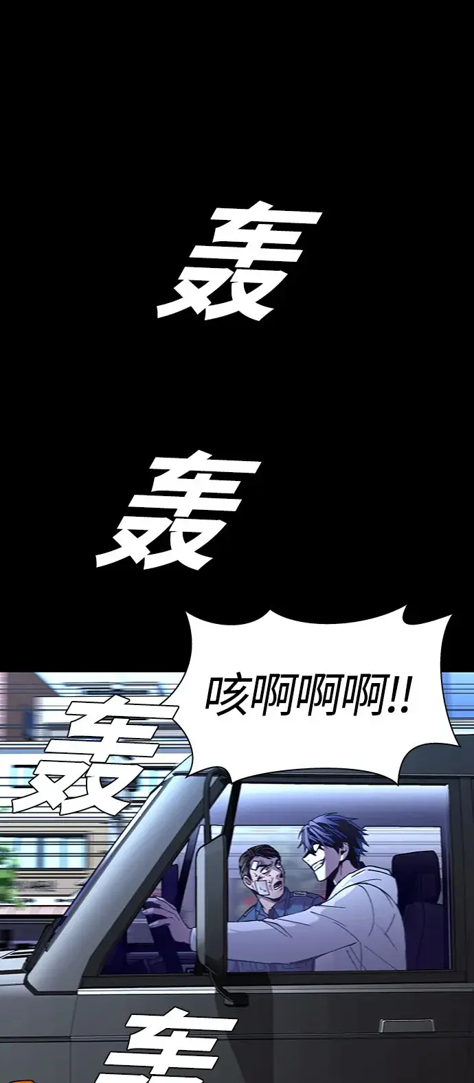 漫画《末日生存游戏》第8话第26张图