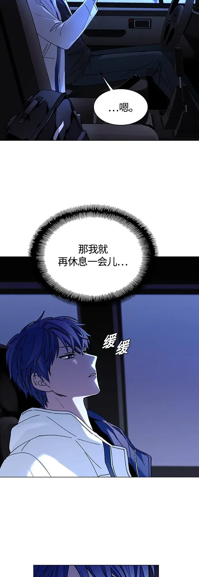 漫画《末日生存游戏》第8话第36张图