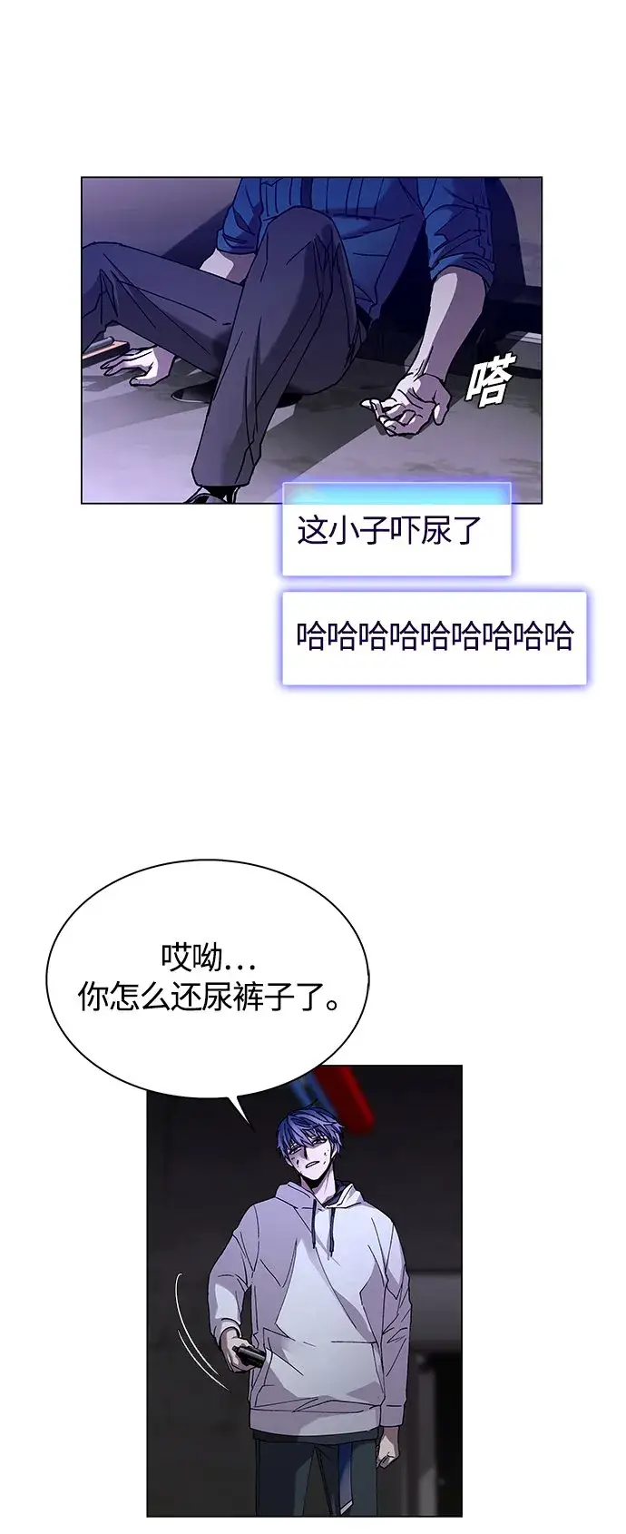 漫画《末日生存游戏》第8话第4张图