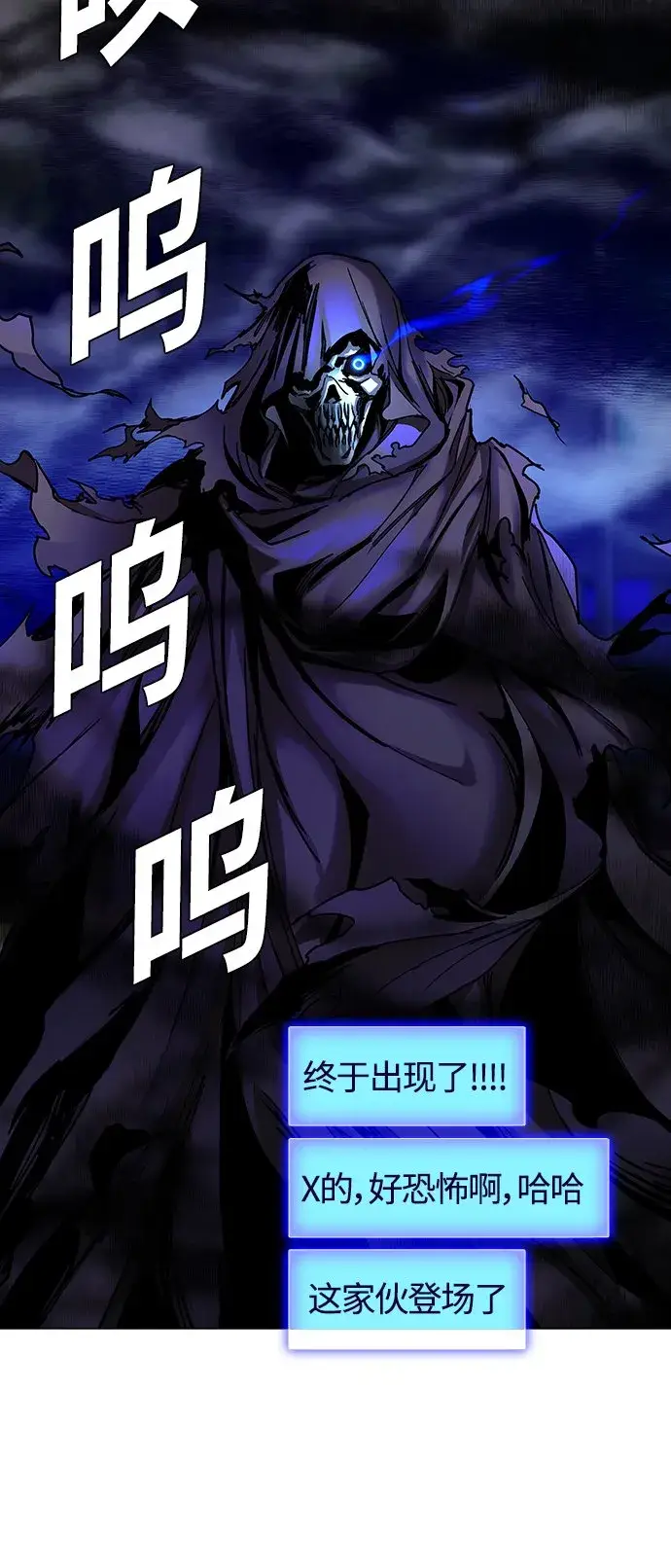 漫画《末日生存游戏》第8话第41张图