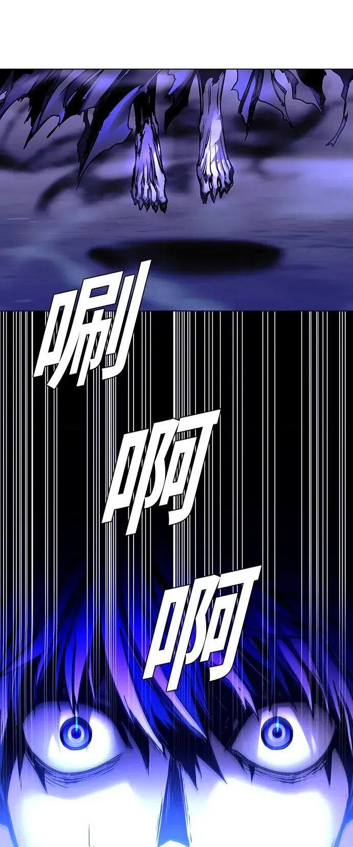 漫画《末日生存游戏》第8话第42张图