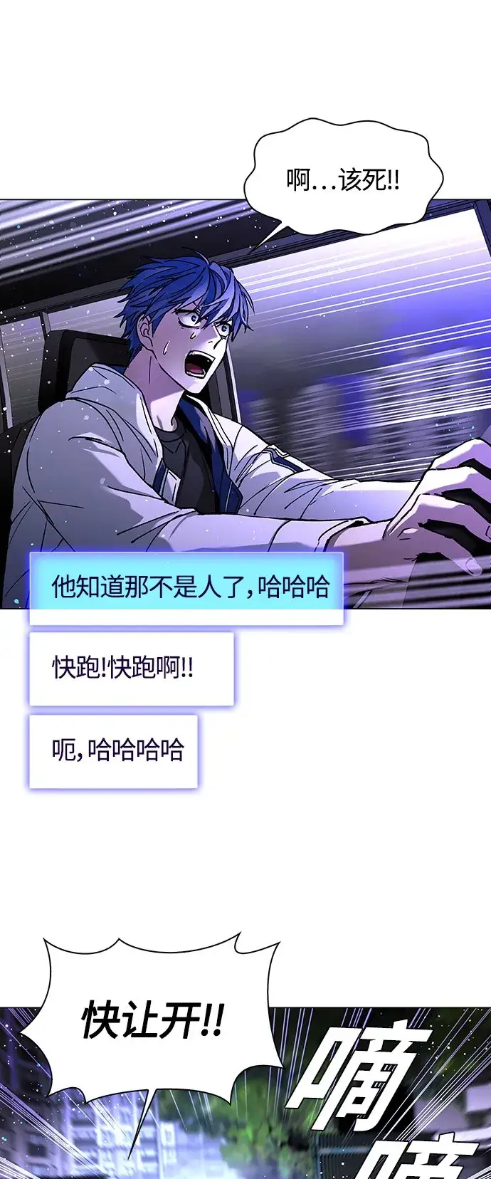 漫画《末日生存游戏》第8话第44张图
