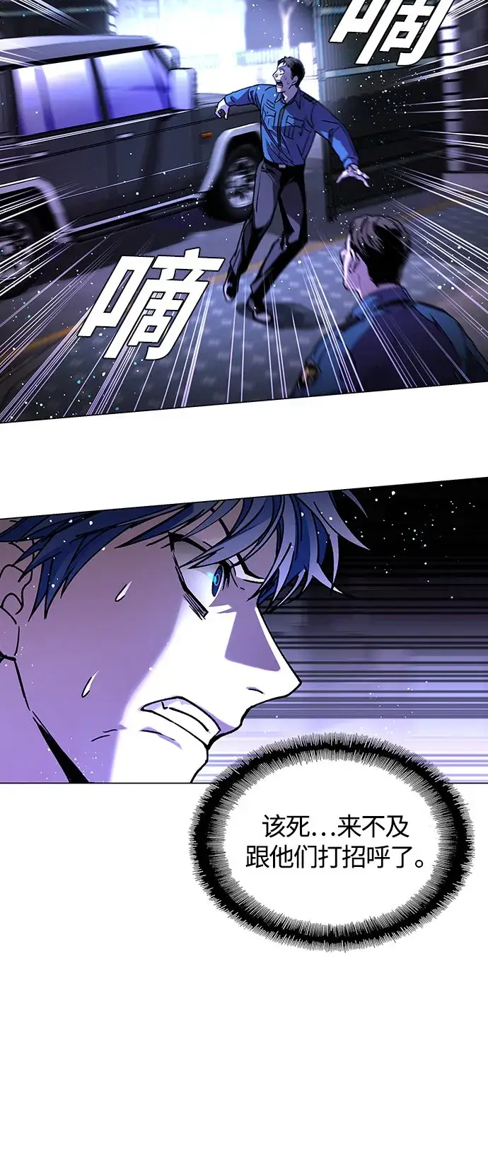 漫画《末日生存游戏》第8话第45张图