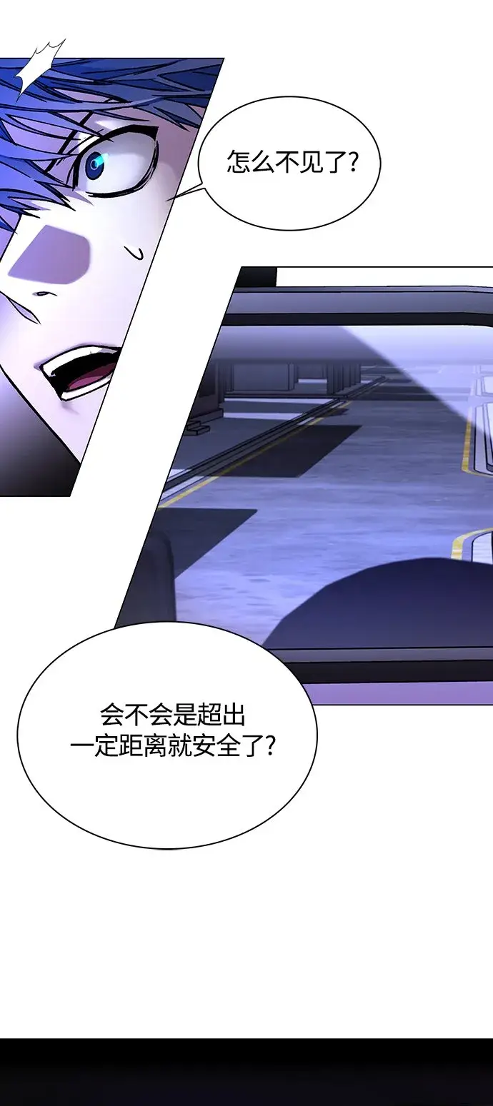 漫画《末日生存游戏》第8话第47张图