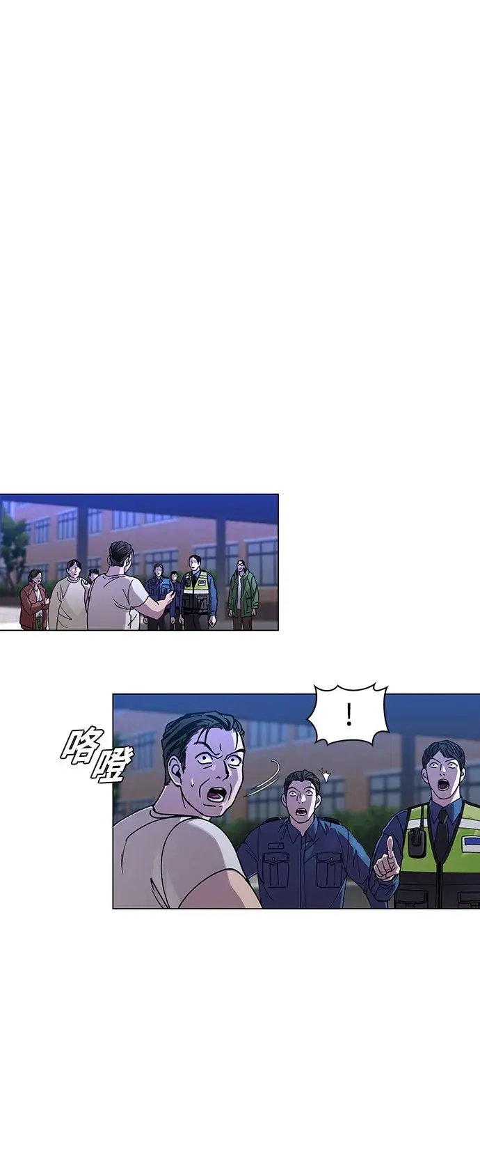 漫画《末日生存游戏》第8话第5张图