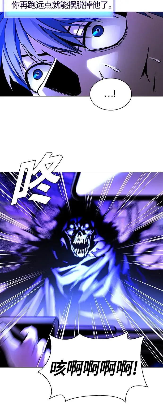 漫画《末日生存游戏》第8话第51张图