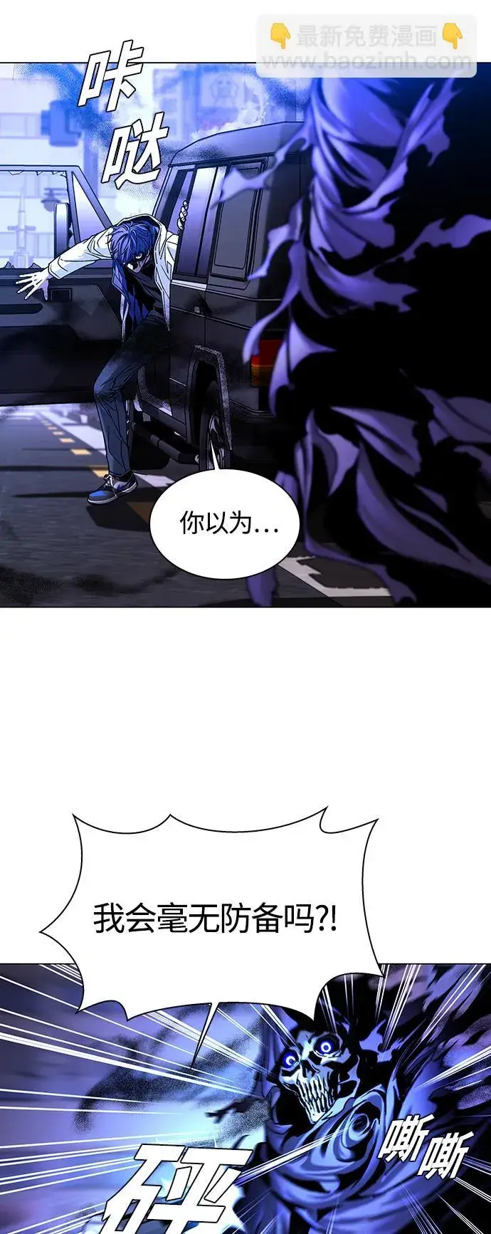 漫画《末日生存游戏》第8话第54张图