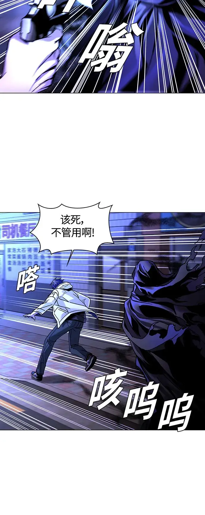 漫画《末日生存游戏》第8话第55张图