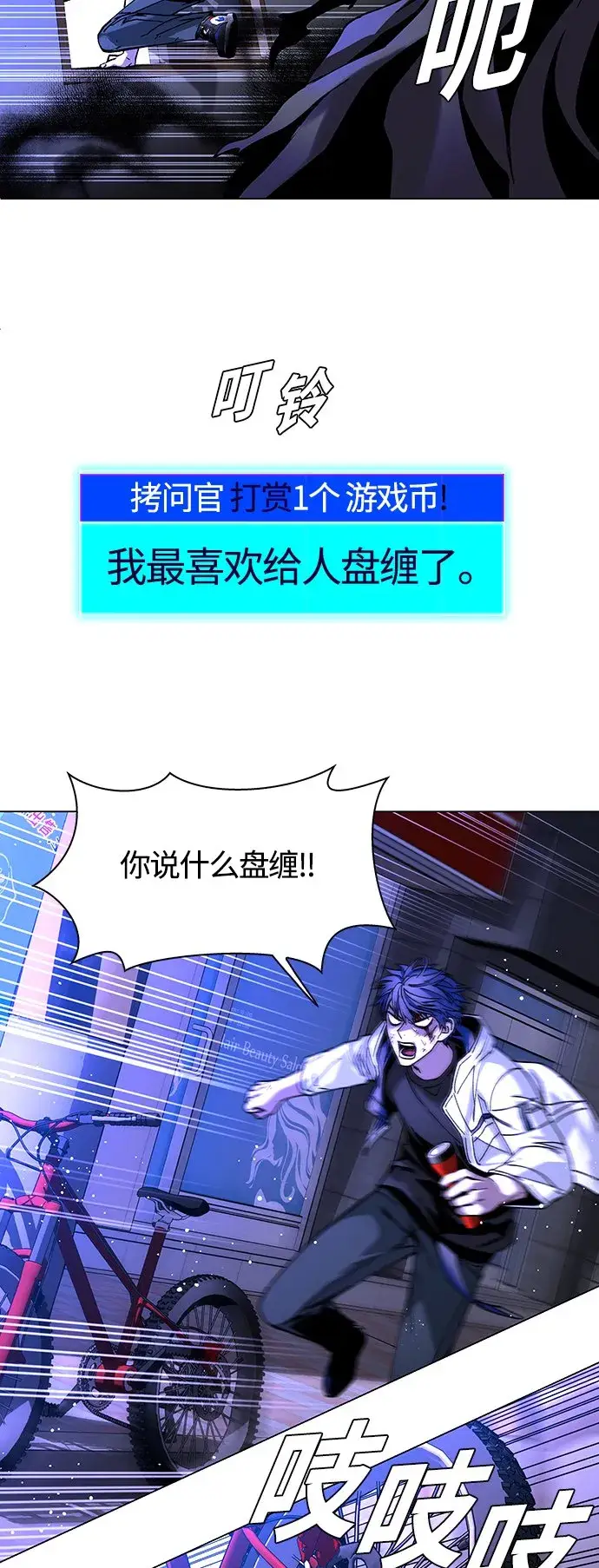 漫画《末日生存游戏》第8话第62张图
