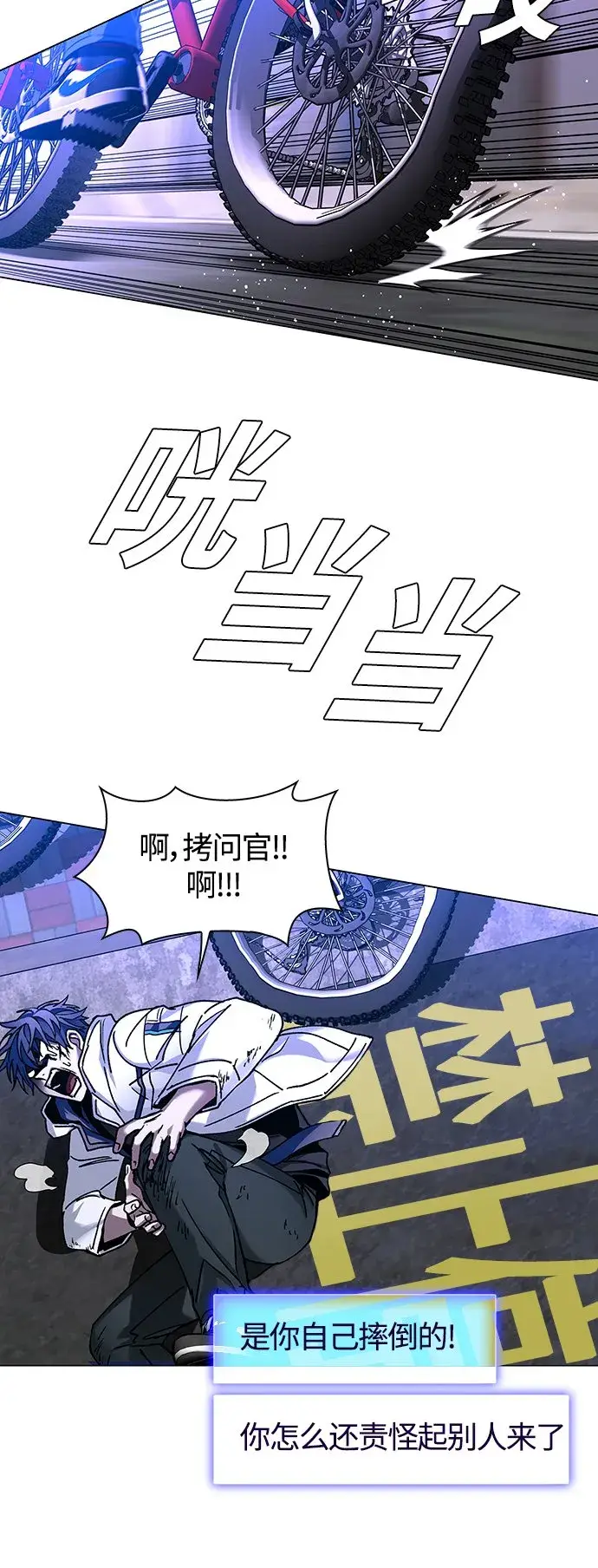 漫画《末日生存游戏》第8话第63张图