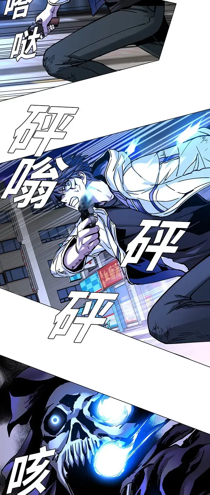 漫画《末日生存游戏》第8话第65张图