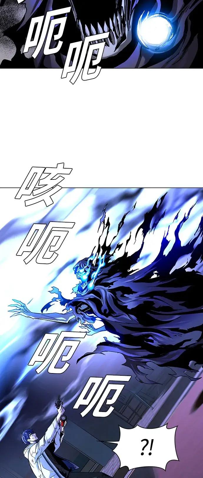 漫画《末日生存游戏》第8话第66张图