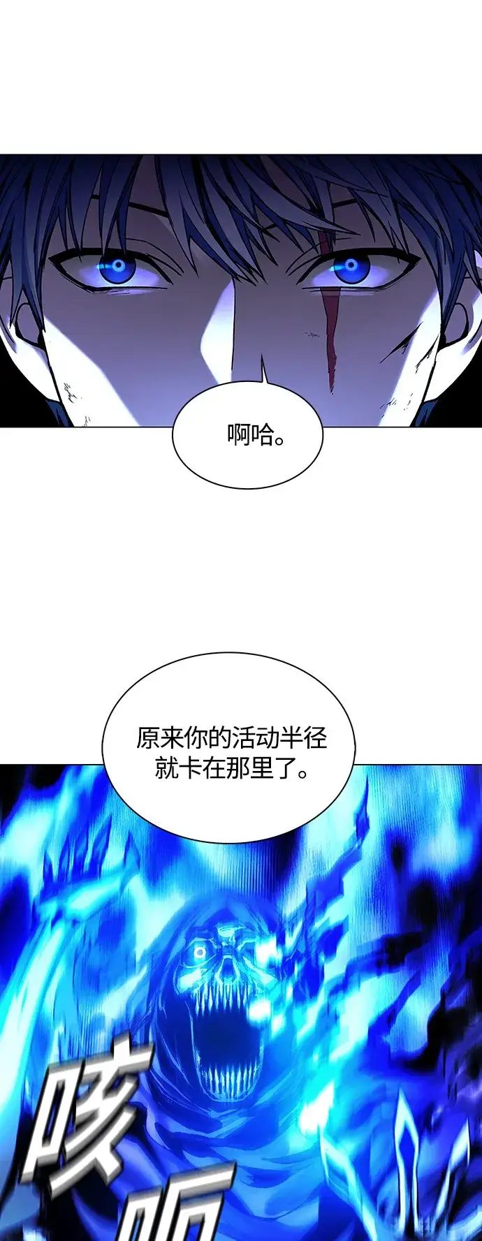 漫画《末日生存游戏》第8话第69张图
