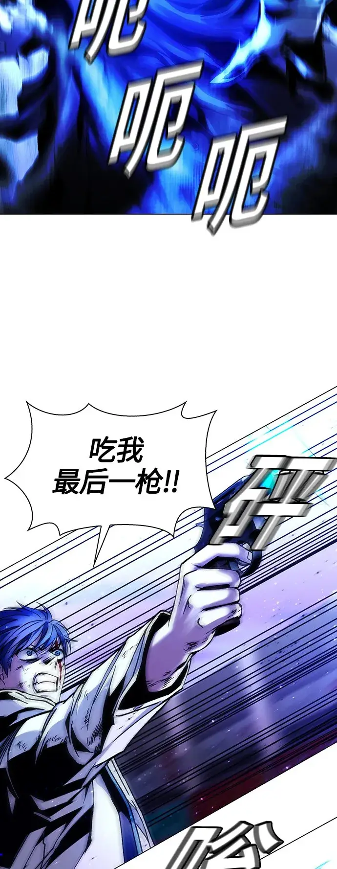漫画《末日生存游戏》第8话第70张图