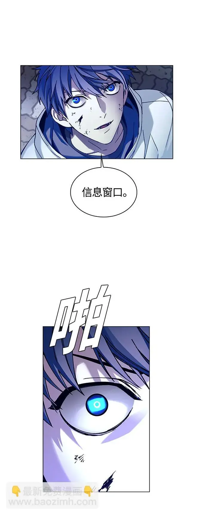漫画《末日生存游戏》第8话第9张图