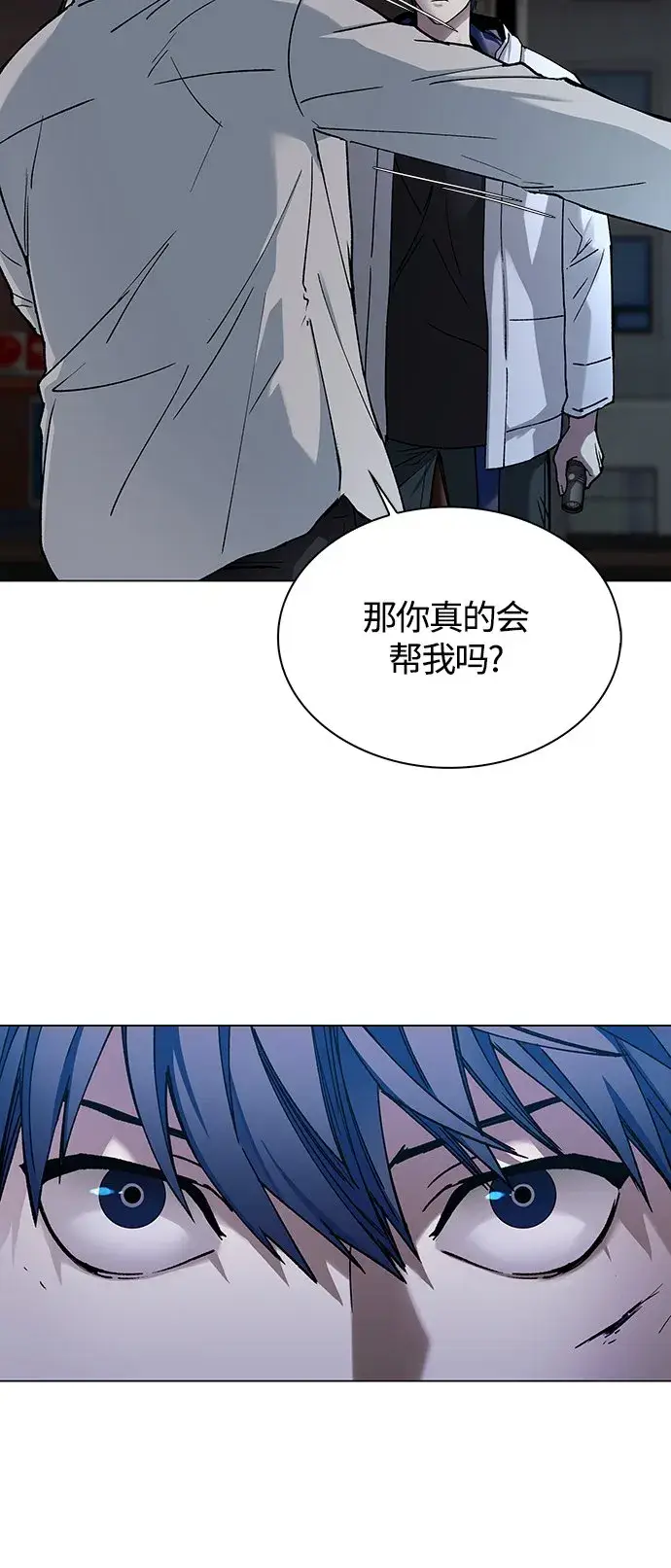 《末日生存游戏》第9话图16
