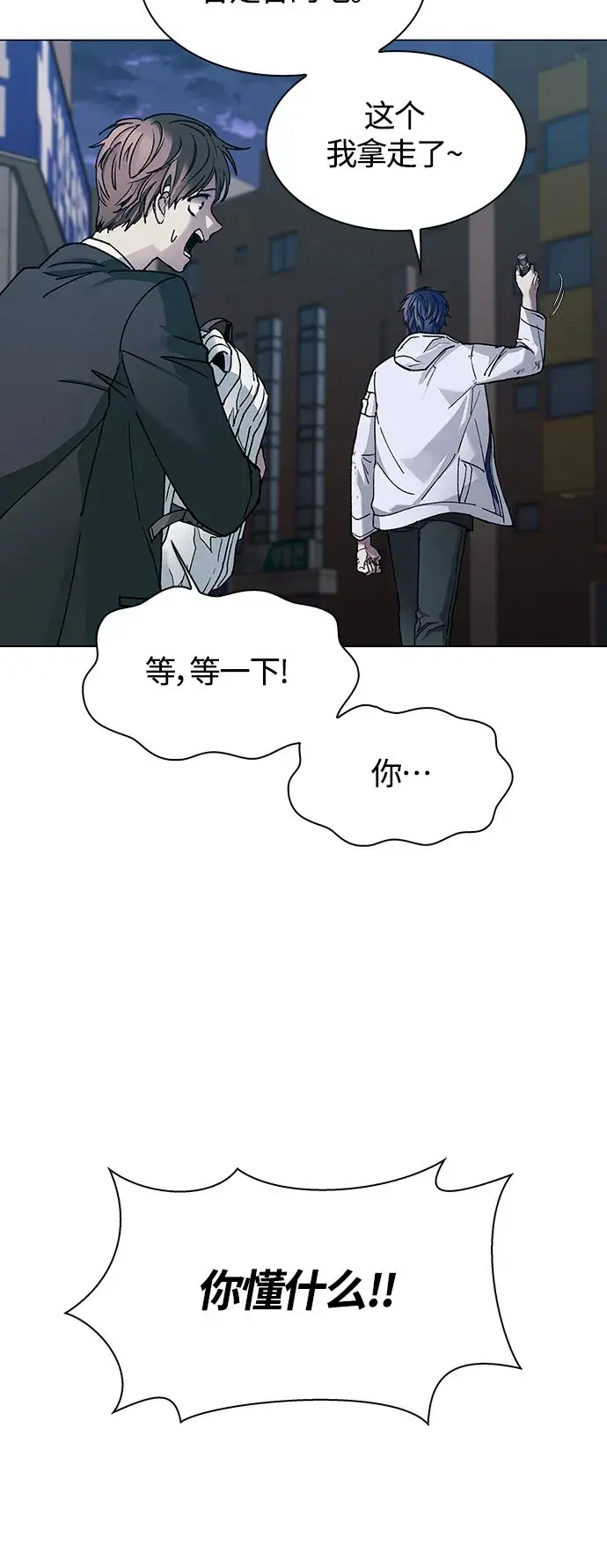 《末日生存游戏》第9话图19