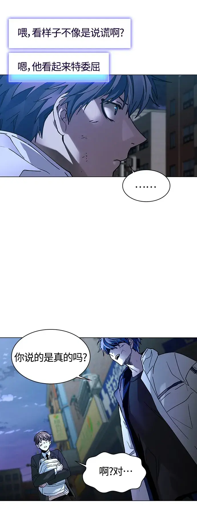 《末日生存游戏》第9话图22