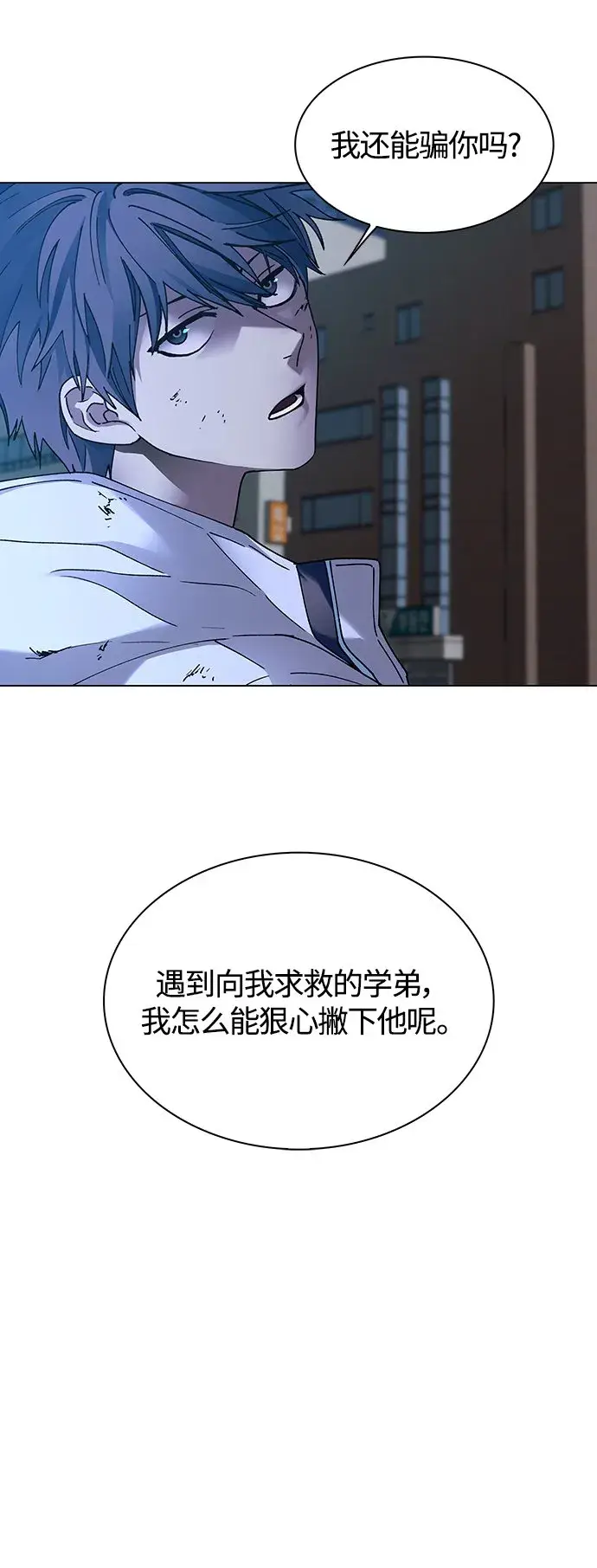 《末日生存游戏》第9话图24