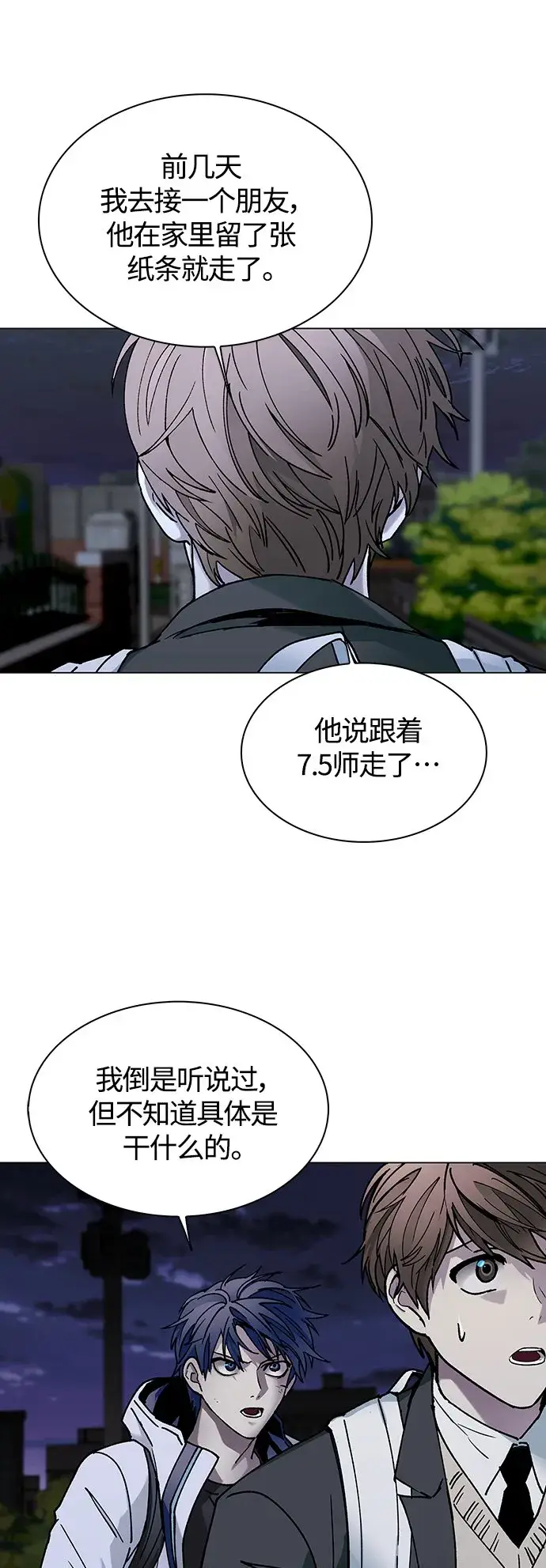 《末日生存游戏》第9话图51