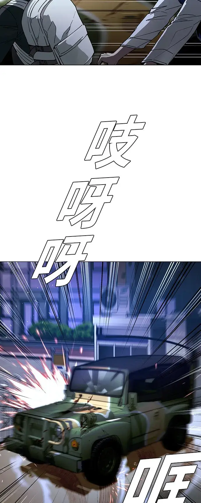 《末日生存游戏》第9话图55