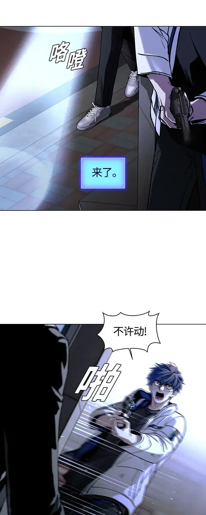 《末日生存游戏》第9话图6