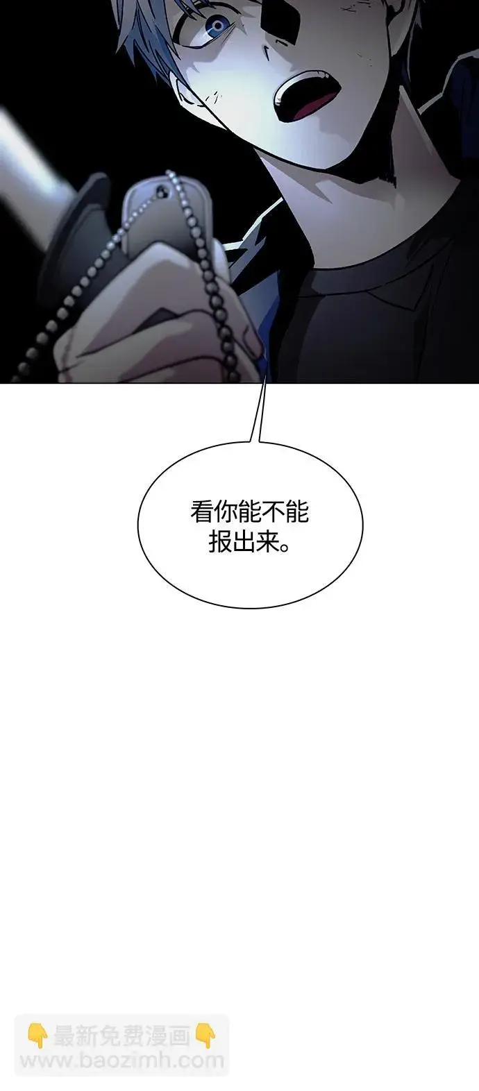 《末日生存游戏》第9话图68