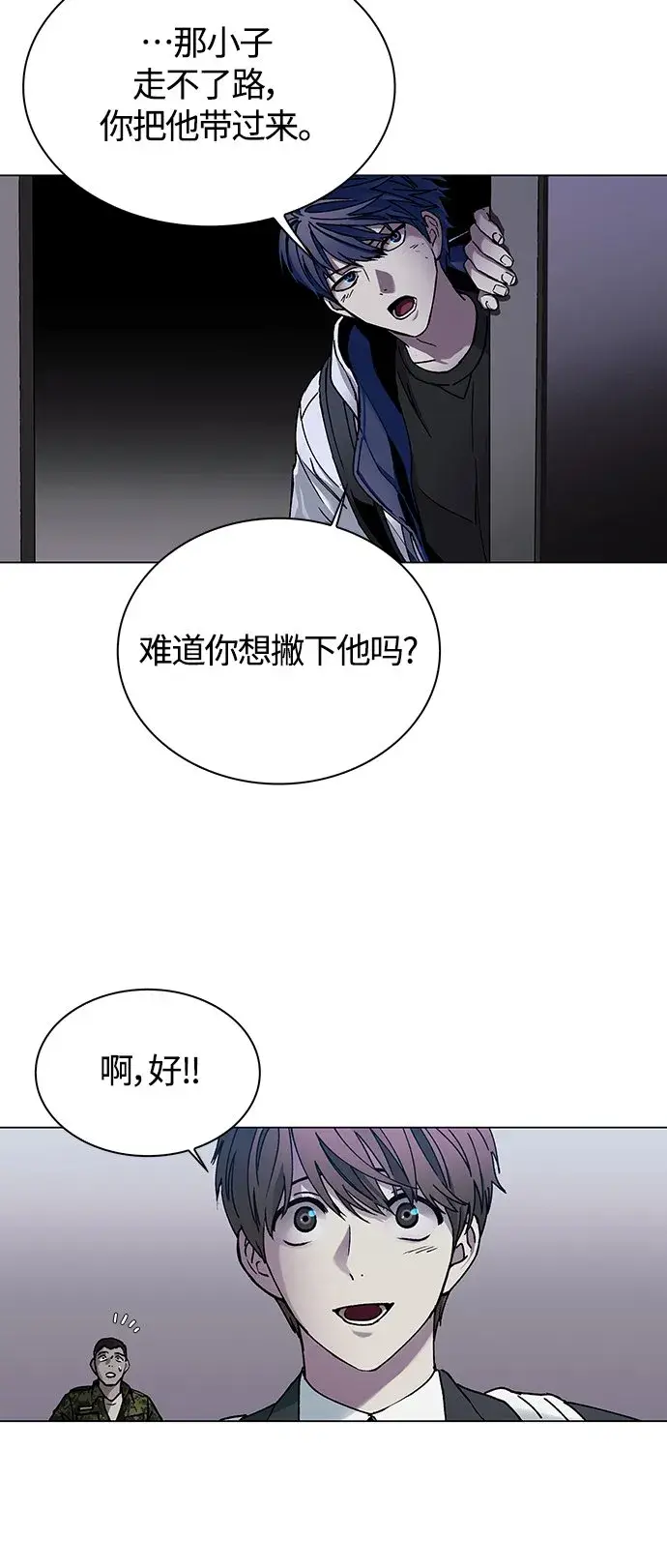 漫画《末日生存游戏》第10话第12张图