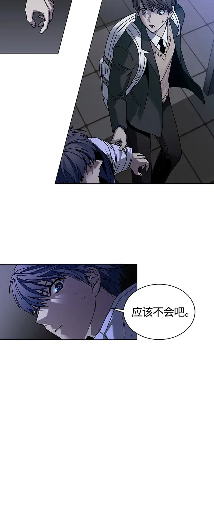 漫画《末日生存游戏》第10话第18张图