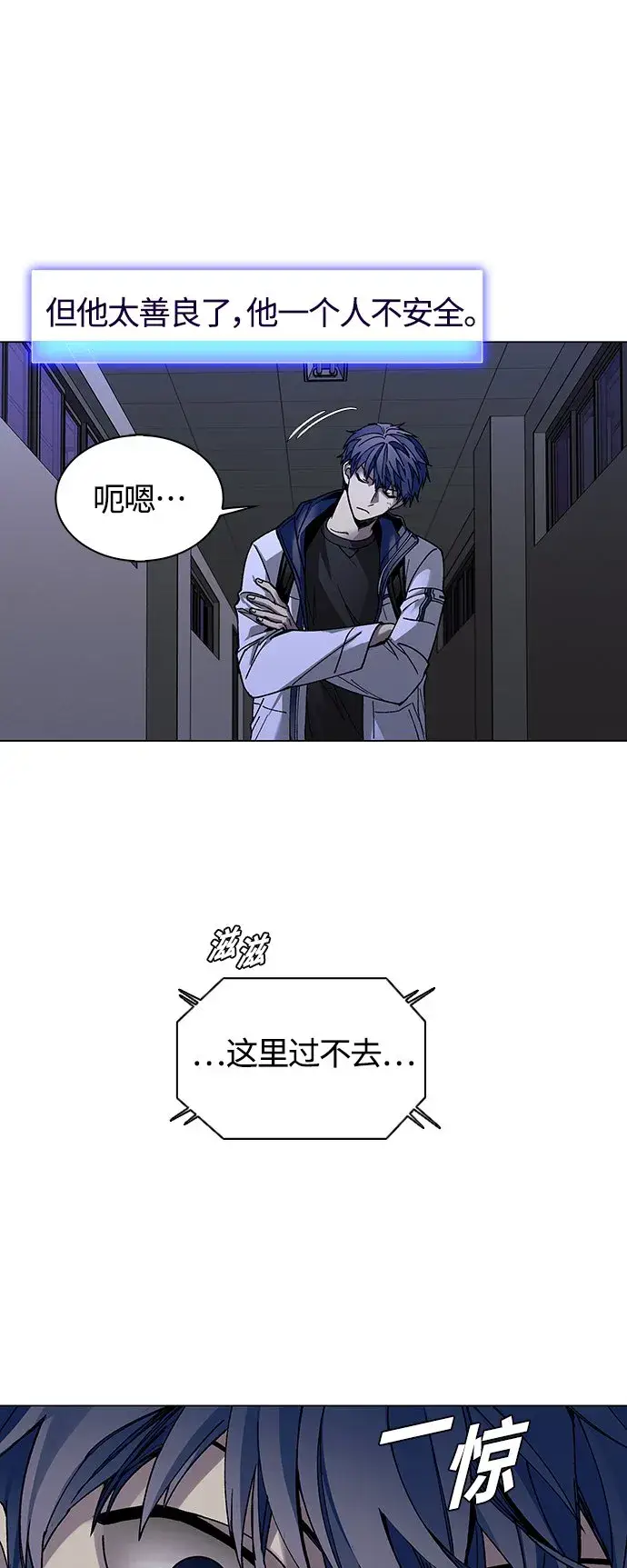 漫画《末日生存游戏》第10话第21张图