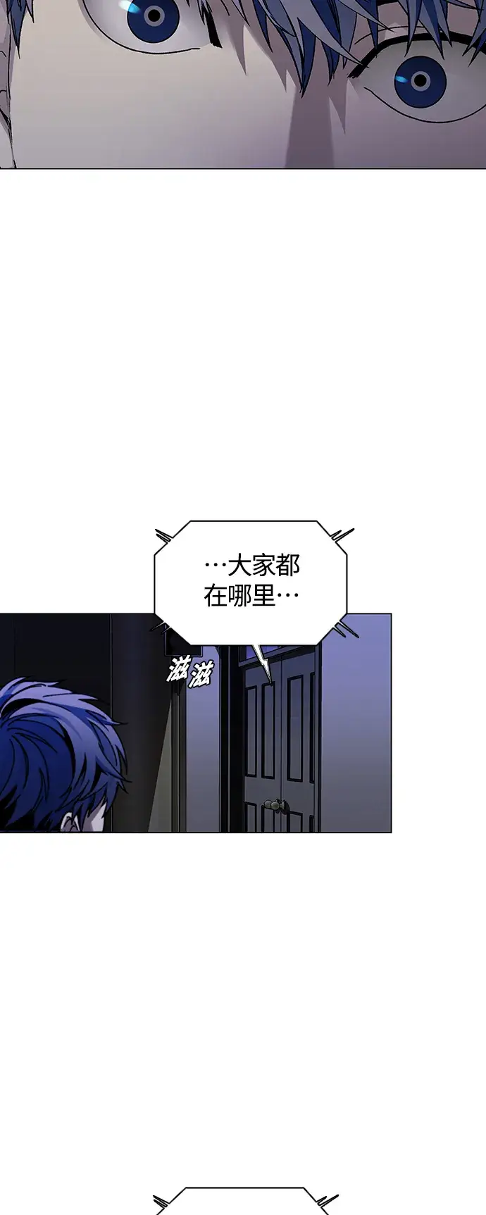 漫画《末日生存游戏》第10话第22张图