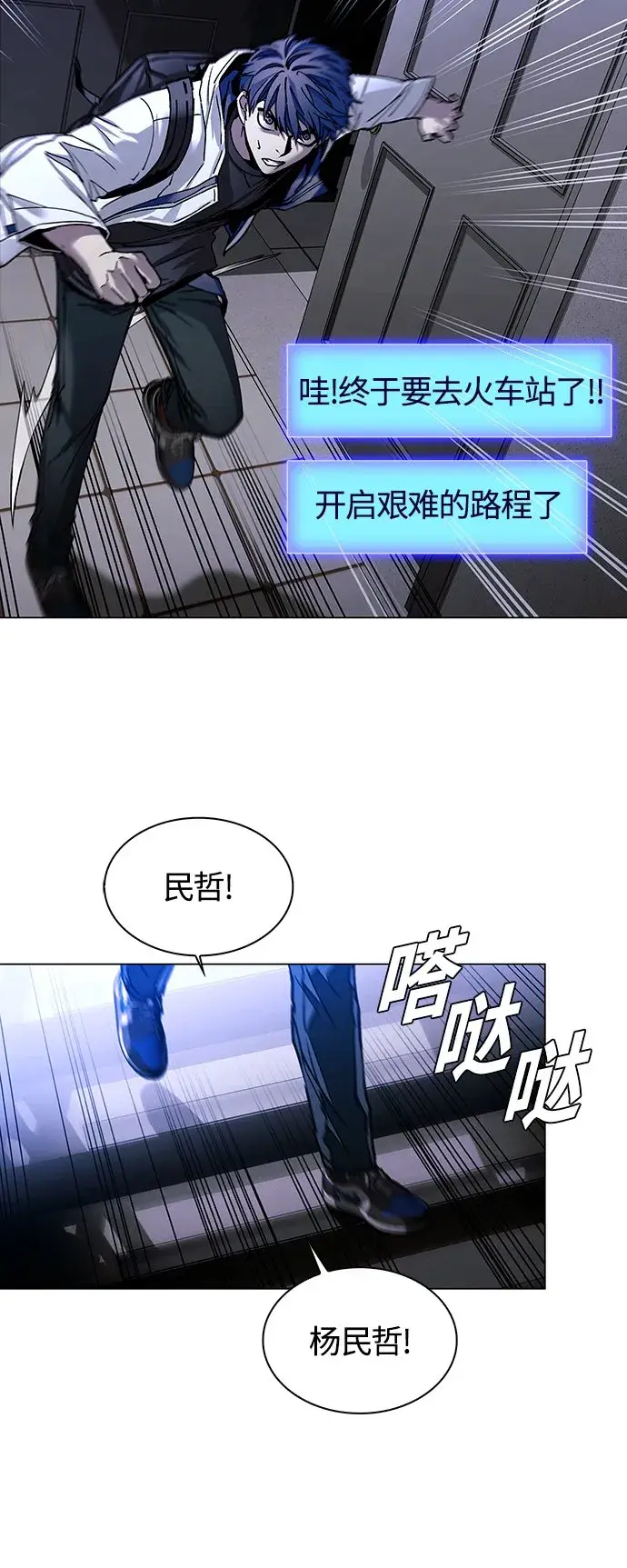 漫画《末日生存游戏》第10话第28张图