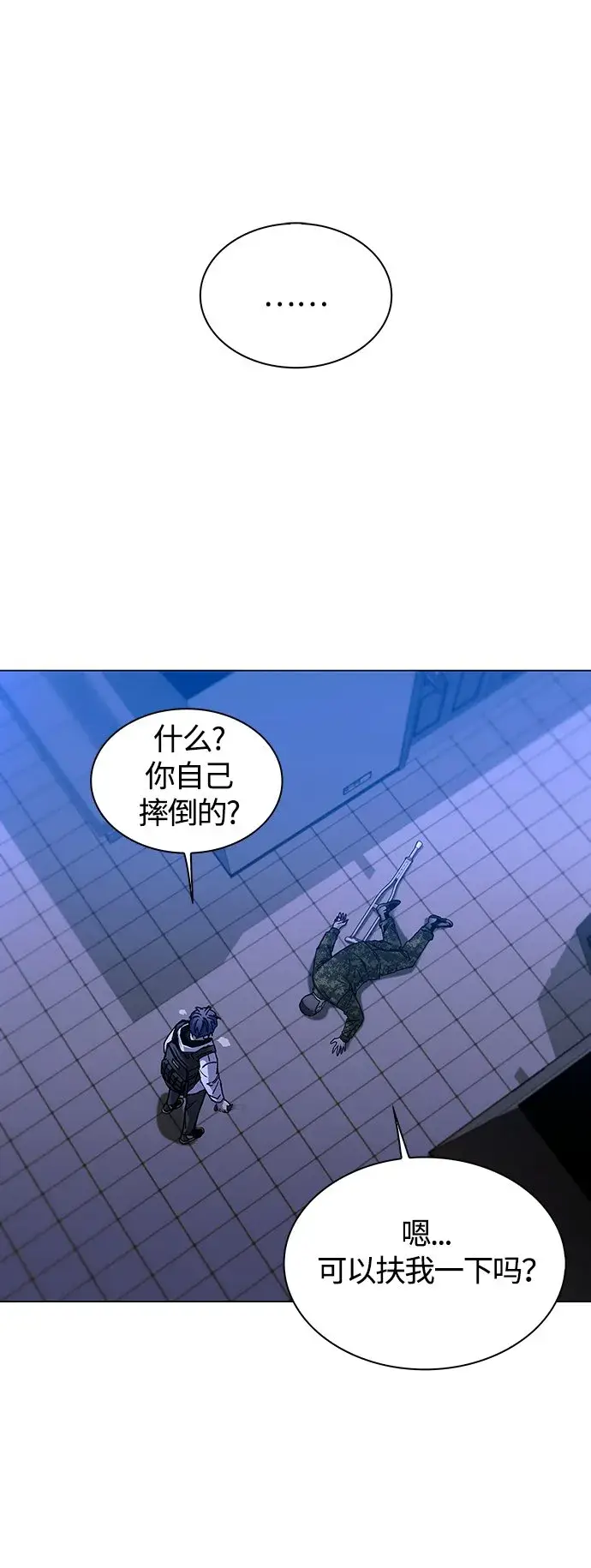 漫画《末日生存游戏》第10话第37张图