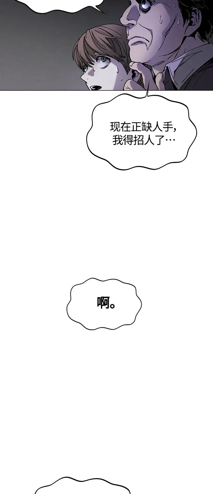 漫画《末日生存游戏》第10话第48张图