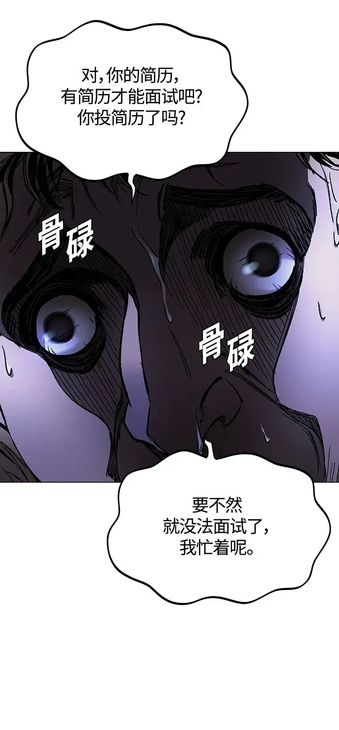 漫画《末日生存游戏》第10话第50张图