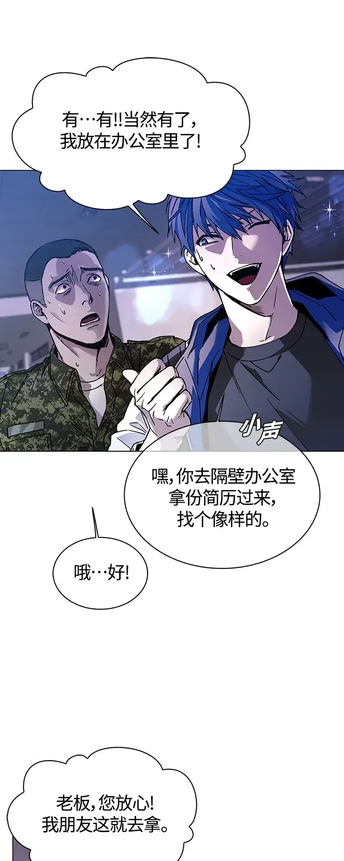 漫画《末日生存游戏》第10话第51张图