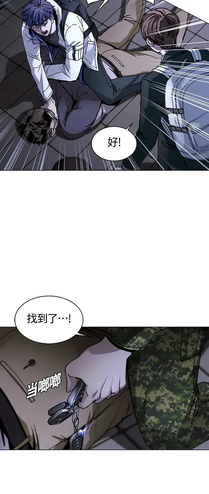 漫画《末日生存游戏》第10话第57张图