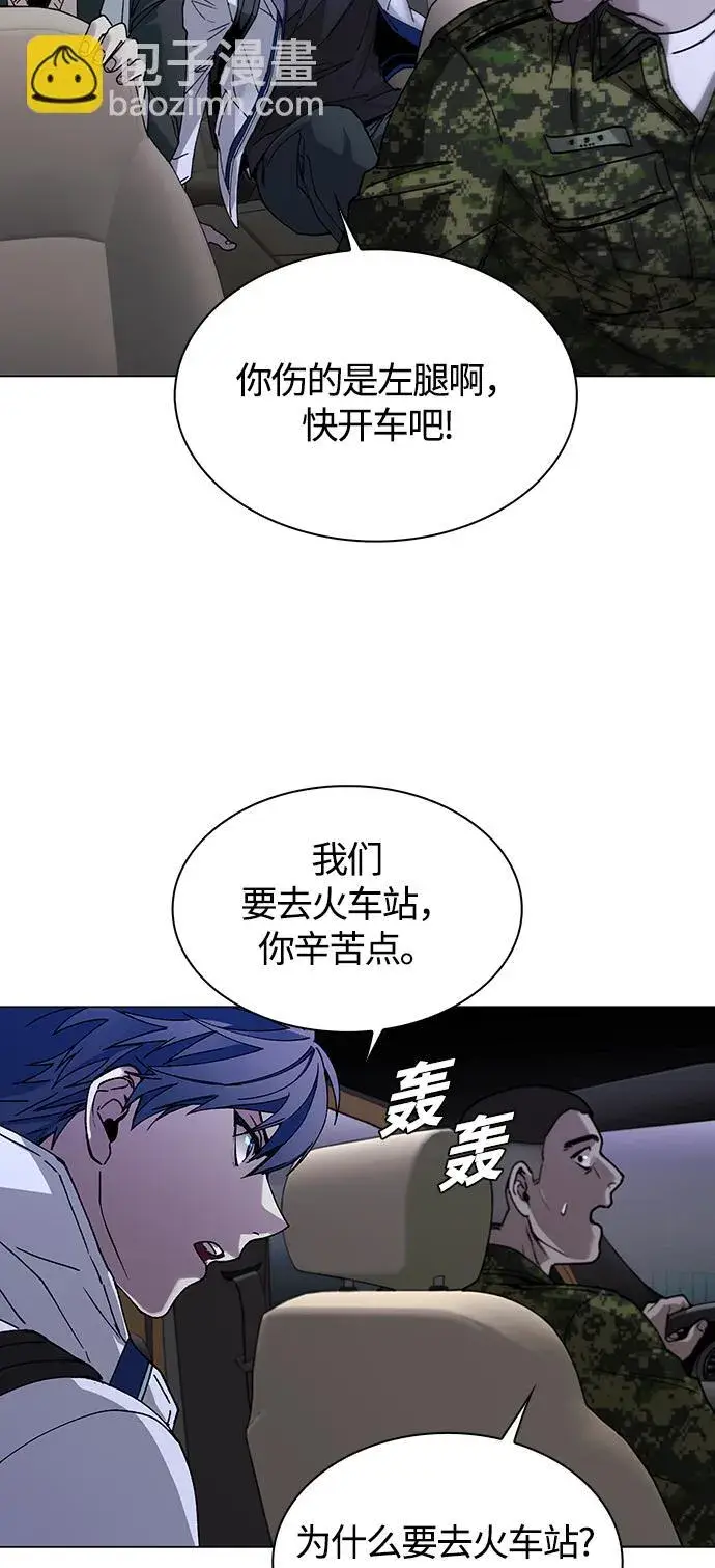 漫画《末日生存游戏》第10话第59张图