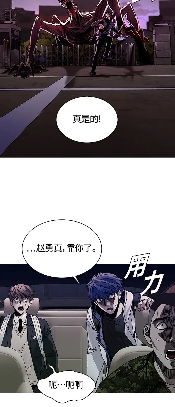 漫画《末日生存游戏》第10话第63张图