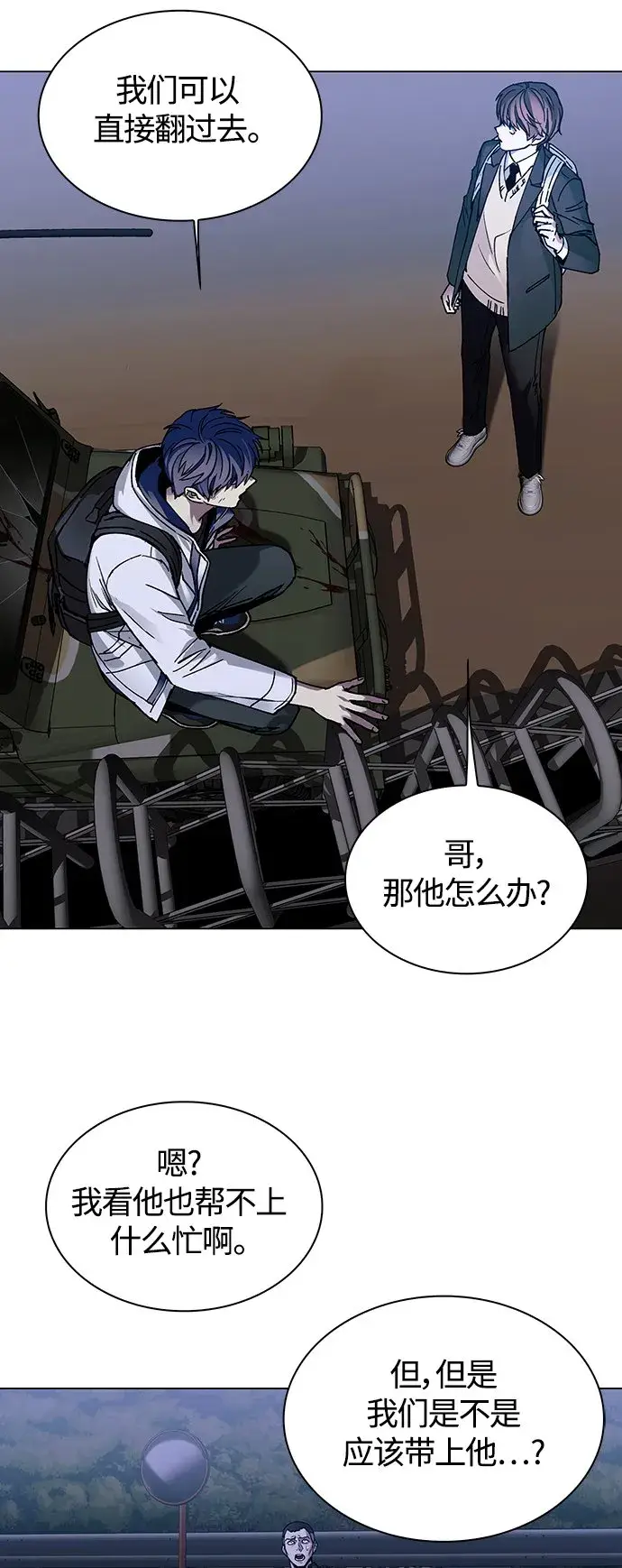 漫画《末日生存游戏》第10话第7张图