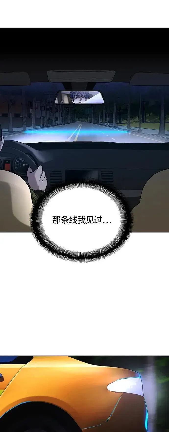 《末日生存游戏》第11话图14