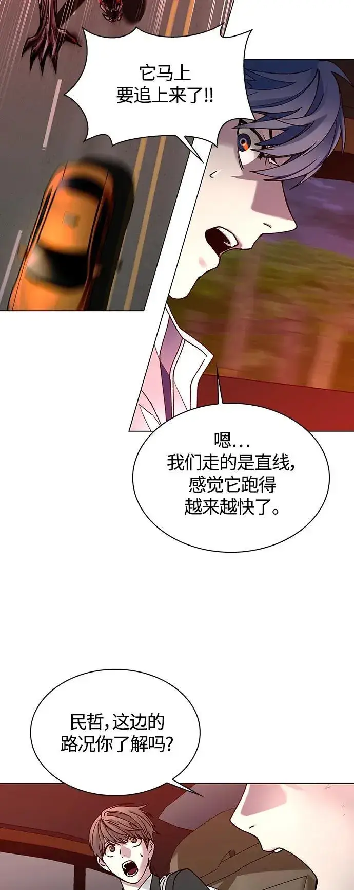 《末日生存游戏》第11话图22