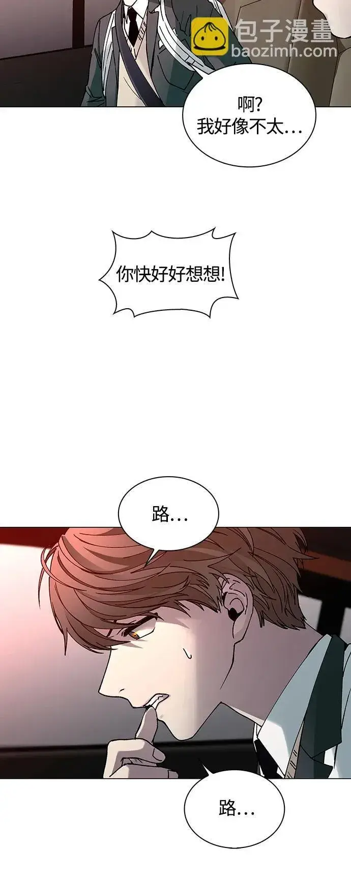 《末日生存游戏》第11话图23