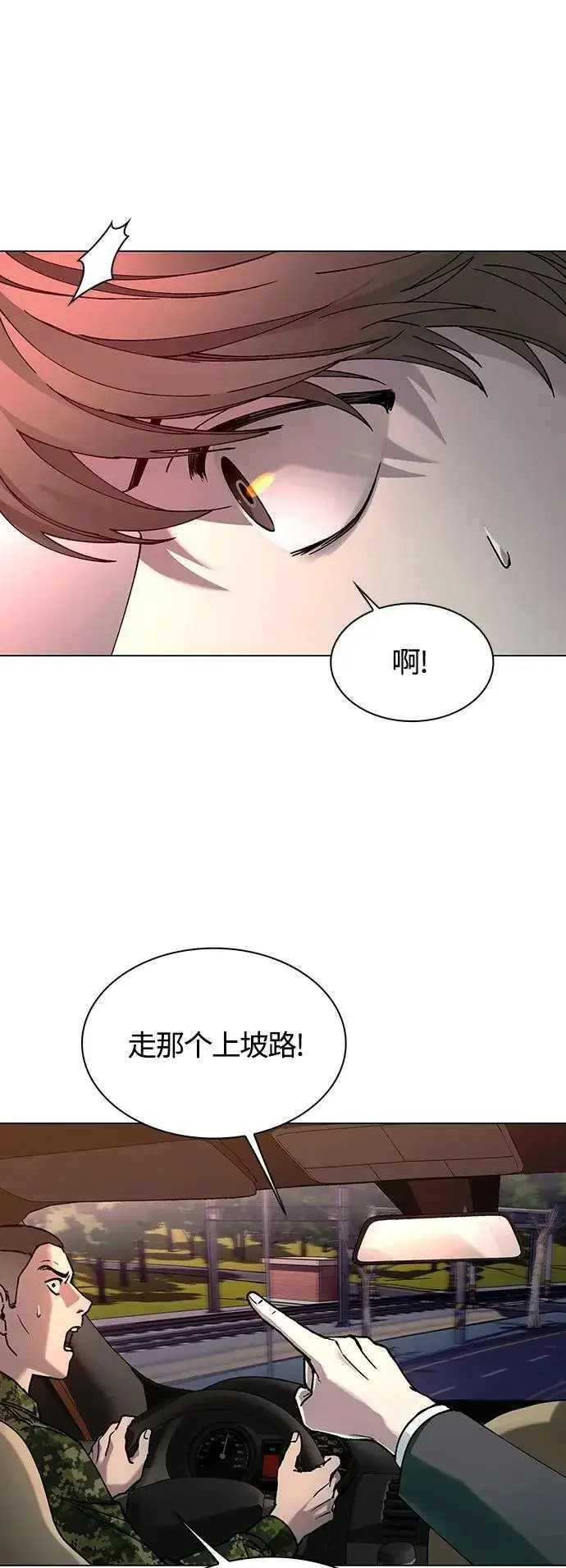 《末日生存游戏》第11话图24