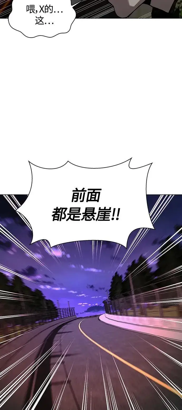 《末日生存游戏》第11话图28