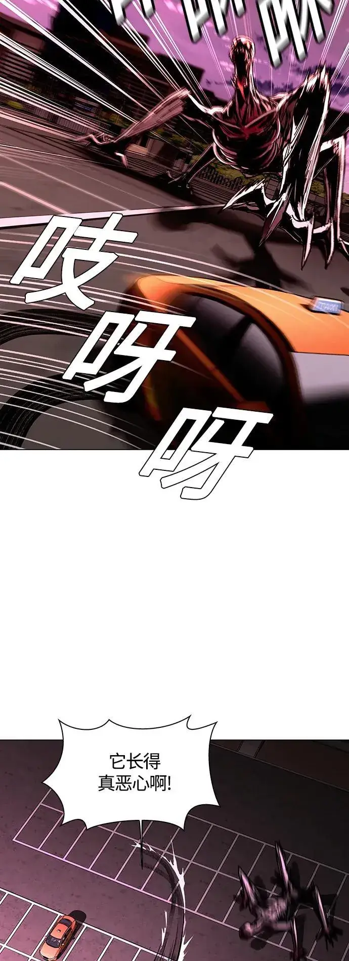 《末日生存游戏》第11话图3